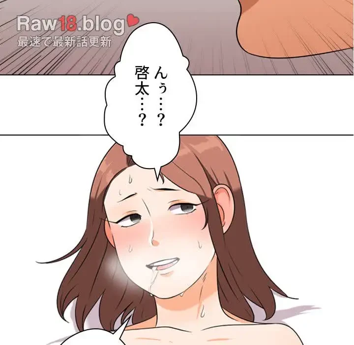 秘密の社内サークルへようこそ 第17話 - 25