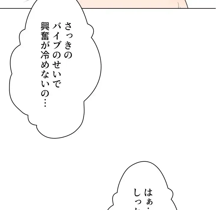 秘密の社内サークルへようこそ 第17話 - 26