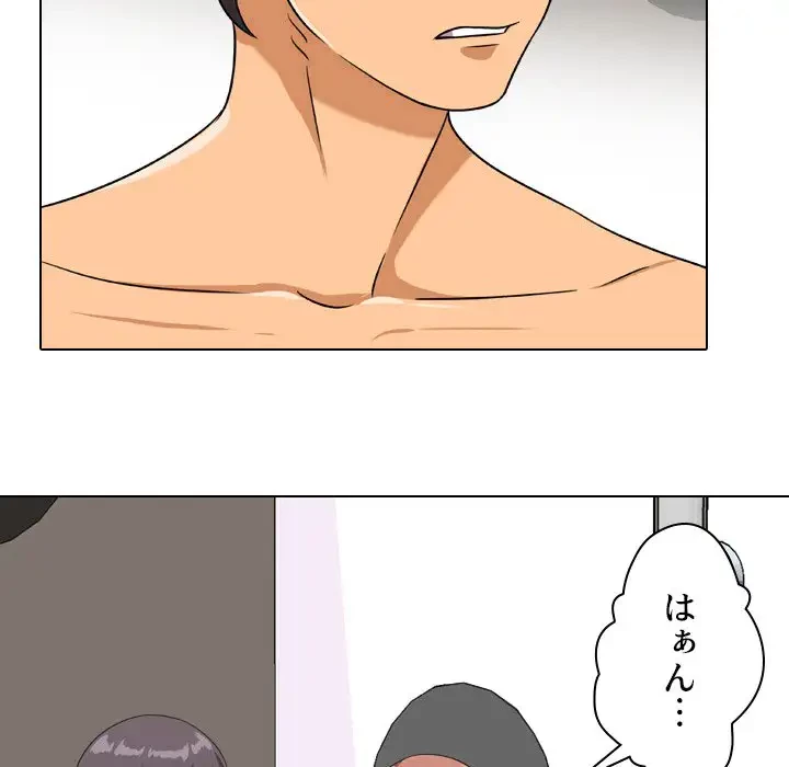 秘密の社内サークルへようこそ 第17話 - 32