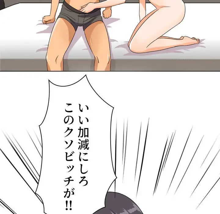 秘密の社内サークルへようこそ 第17話 - 40