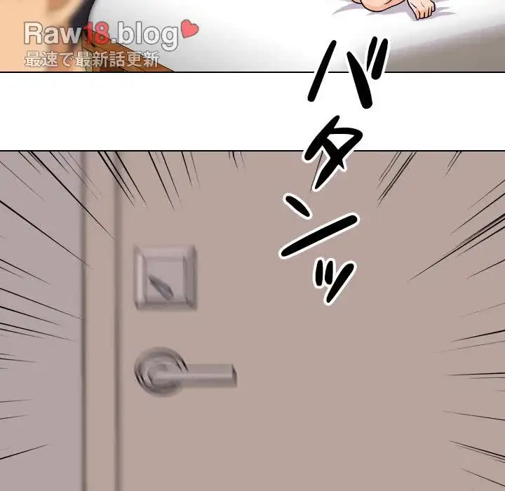 秘密の社内サークルへようこそ 第17話 - 50