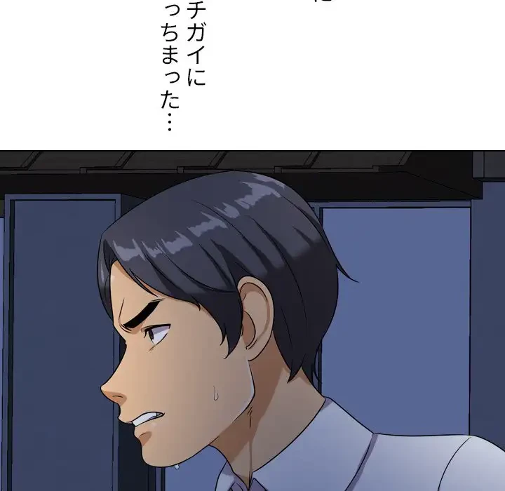 秘密の社内サークルへようこそ 第17話 - 55