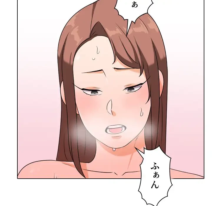 秘密の社内サークルへようこそ 第17話 - 58
