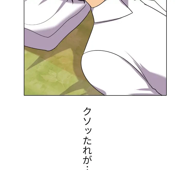 秘密の社内サークルへようこそ 第17話 - 70