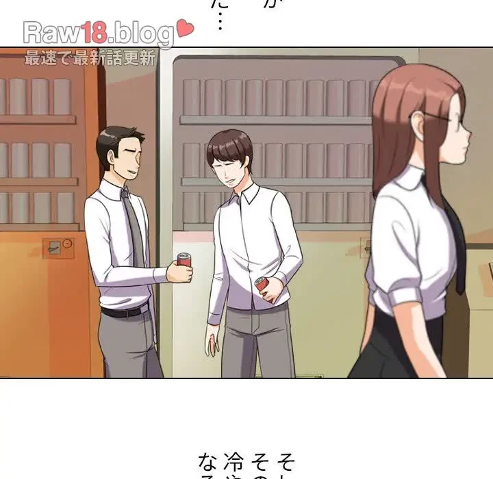 秘密の社内サークルへようこそ 第17話 - 89