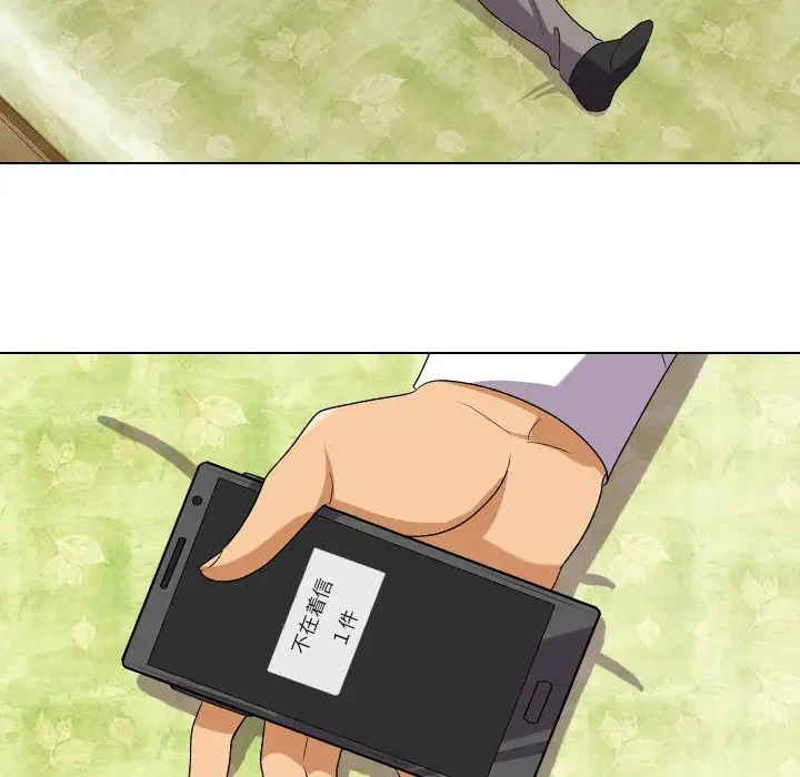 秘密の社内サークルへようこそ 第17話 - 93