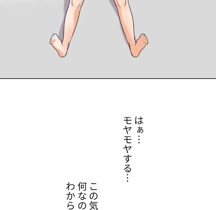 秘密の社内サークルへようこそ 第17話 - 100