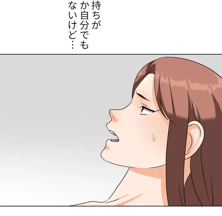 秘密の社内サークルへようこそ 第17話 - 101