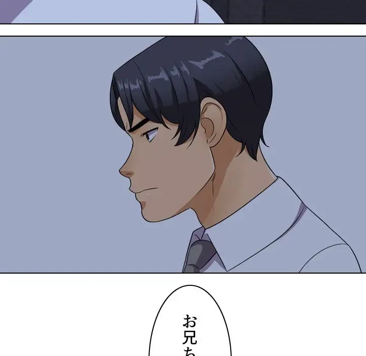 秘密の社内サークルへようこそ 第21話 - 5