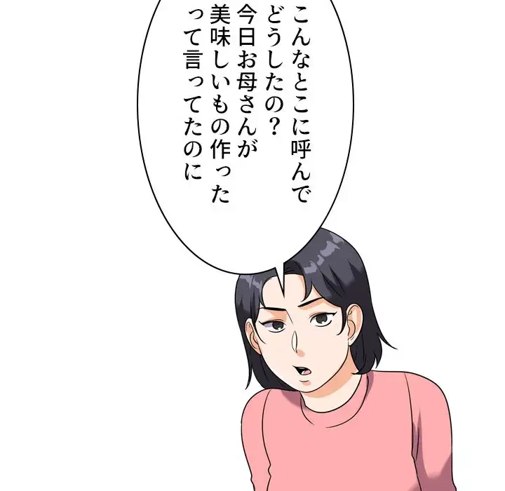 秘密の社内サークルへようこそ 第21話 - 8