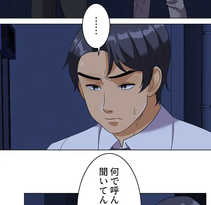 秘密の社内サークルへようこそ 第21話 - 16