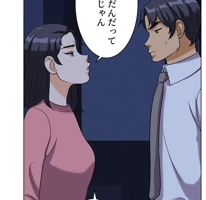 秘密の社内サークルへようこそ 第21話 - 17