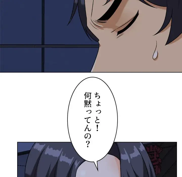 秘密の社内サークルへようこそ 第21話 - 19