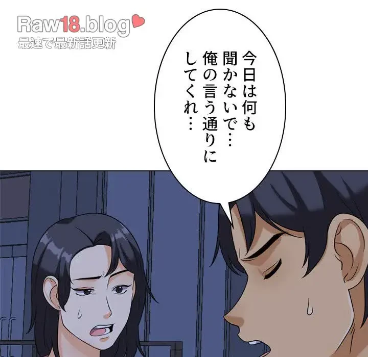 秘密の社内サークルへようこそ 第21話 - 21