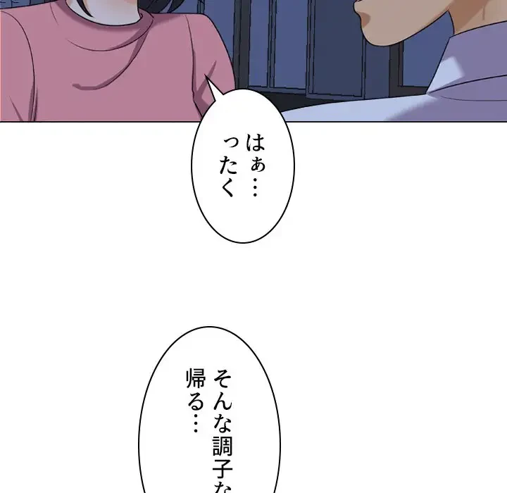 秘密の社内サークルへようこそ 第21話 - 22