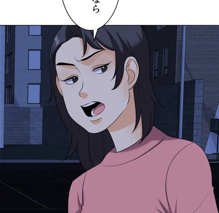 秘密の社内サークルへようこそ 第21話 - 23