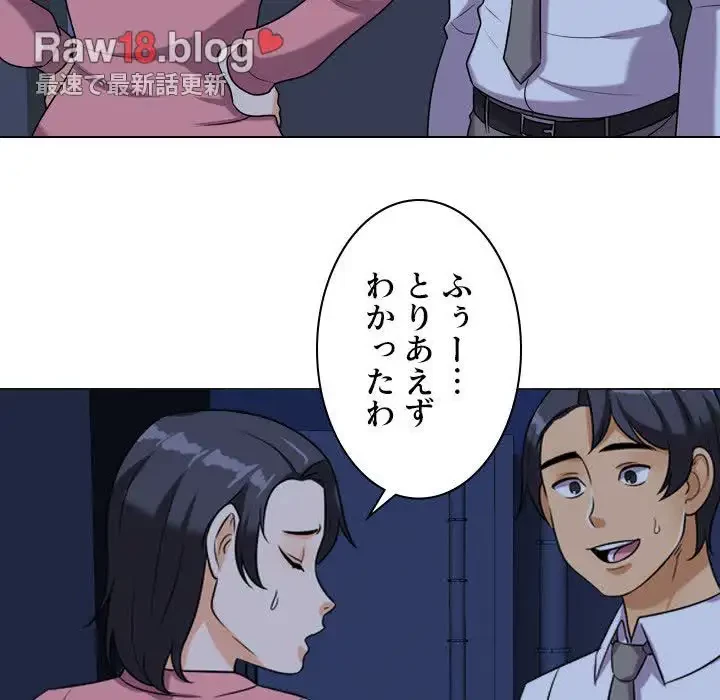 秘密の社内サークルへようこそ 第21話 - 28