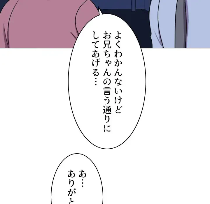 秘密の社内サークルへようこそ 第21話 - 29