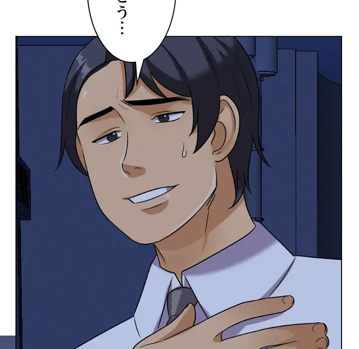 秘密の社内サークルへようこそ 第21話 - 30