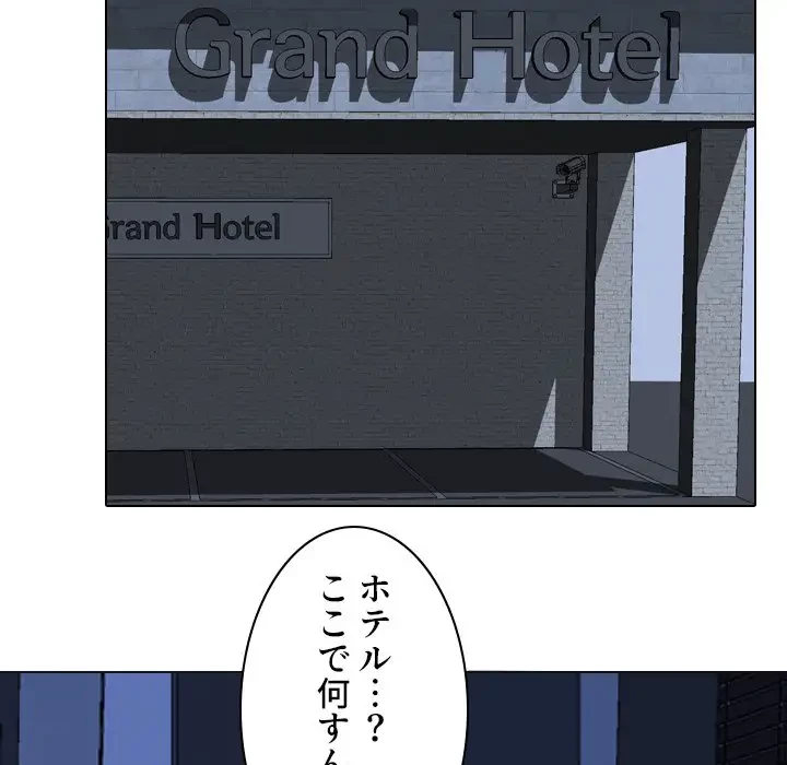 秘密の社内サークルへようこそ 第21話 - 36