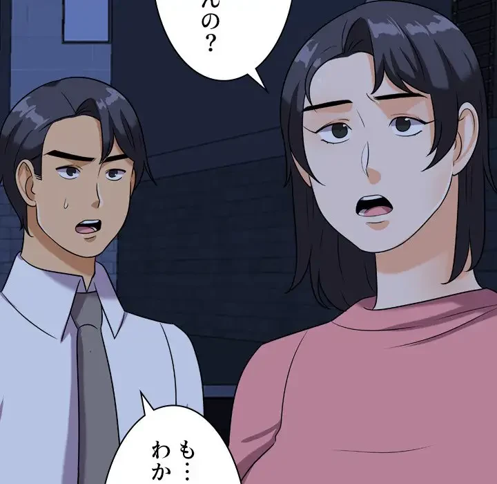 秘密の社内サークルへようこそ 第21話 - 37