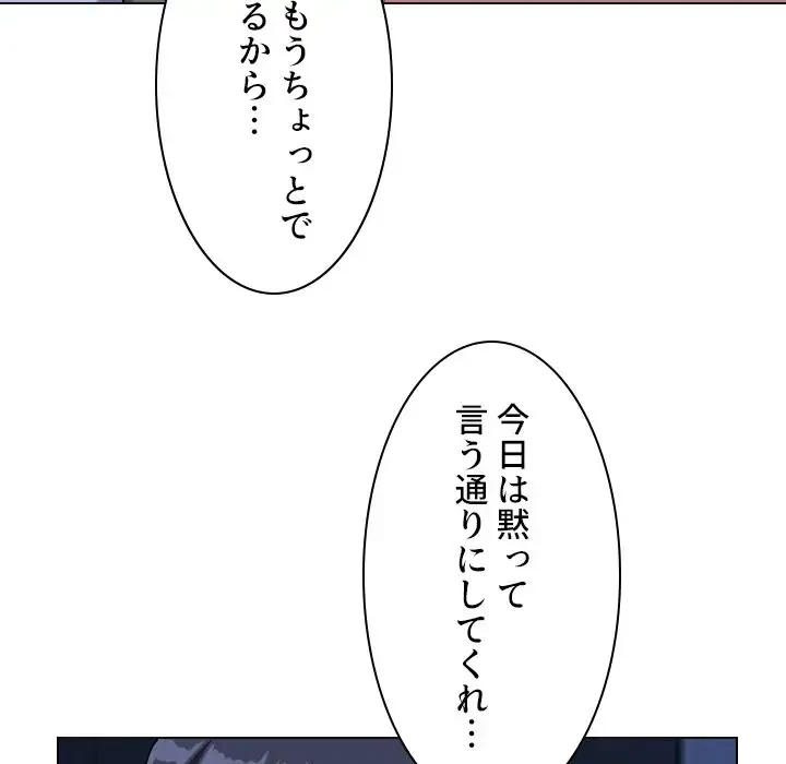 秘密の社内サークルへようこそ 第21話 - 38