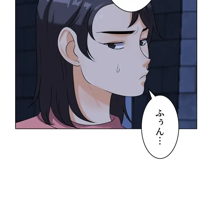 秘密の社内サークルへようこそ 第21話 - 39