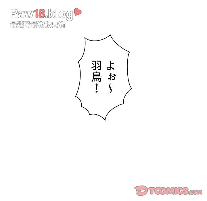 秘密の社内サークルへようこそ 第21話 - 40