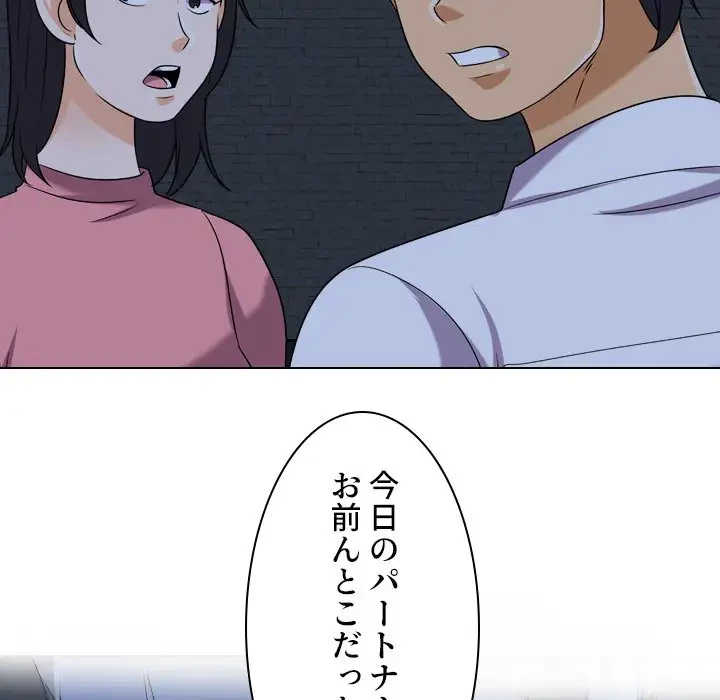 秘密の社内サークルへようこそ 第21話 - 42