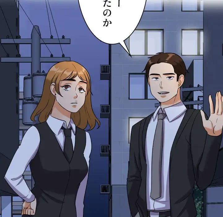 秘密の社内サークルへようこそ 第21話 - 43