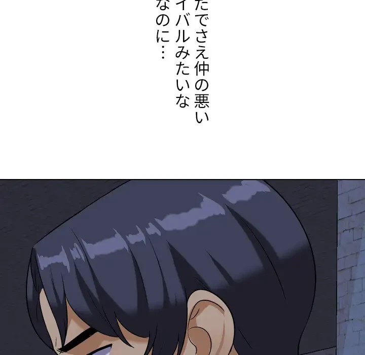 秘密の社内サークルへようこそ 第21話 - 46