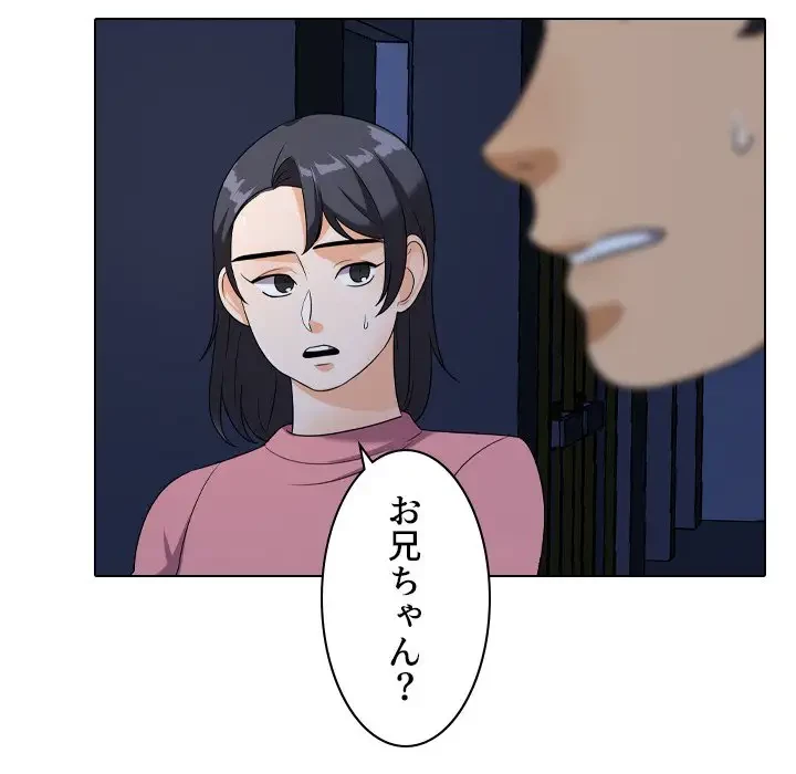 秘密の社内サークルへようこそ 第21話 - 49