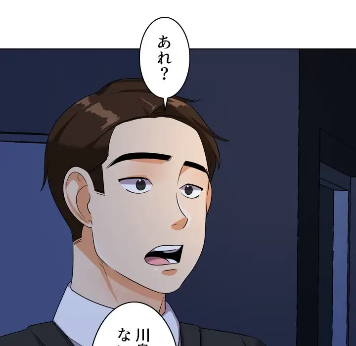 秘密の社内サークルへようこそ 第21話 - 50