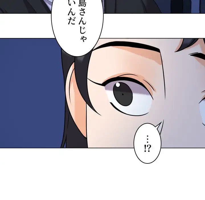 秘密の社内サークルへようこそ 第21話 - 51