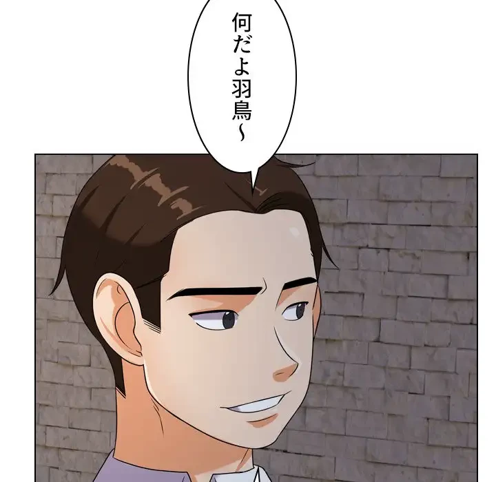 秘密の社内サークルへようこそ 第21話 - 60