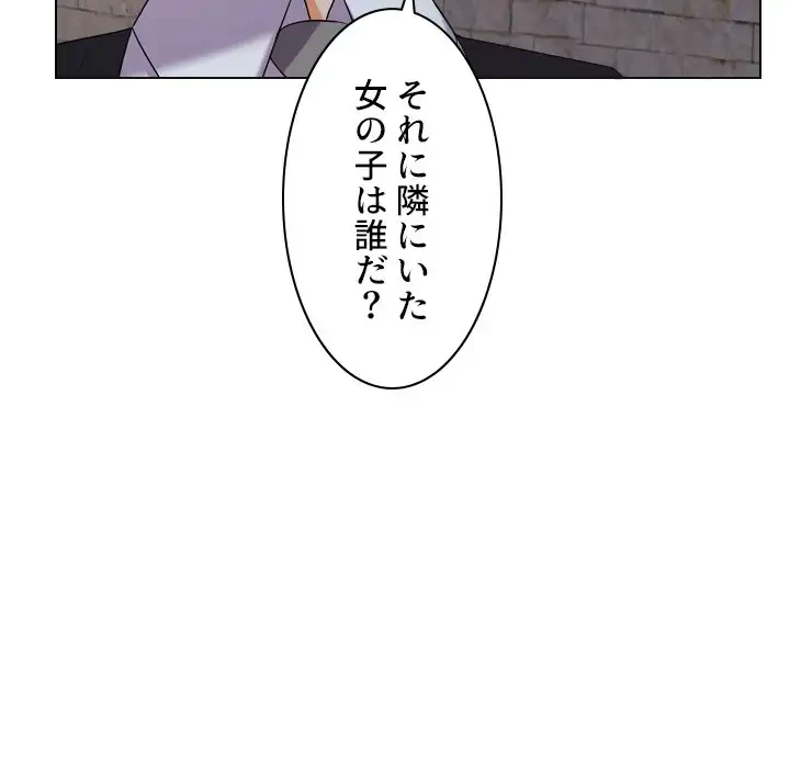 秘密の社内サークルへようこそ 第21話 - 61