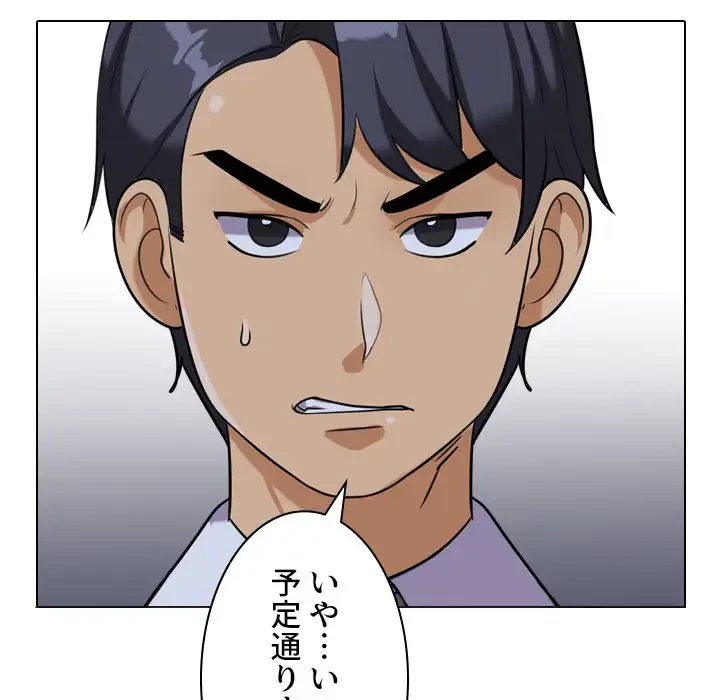 秘密の社内サークルへようこそ 第21話 - 67