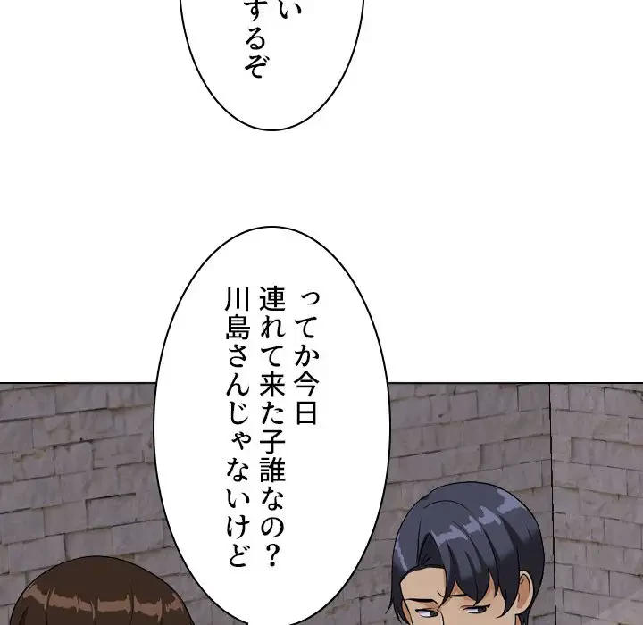 秘密の社内サークルへようこそ 第21話 - 68