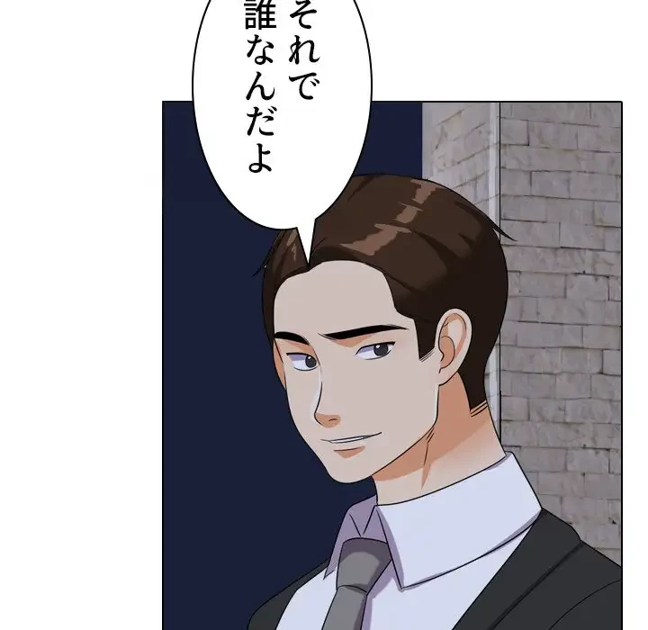 秘密の社内サークルへようこそ 第21話 - 70