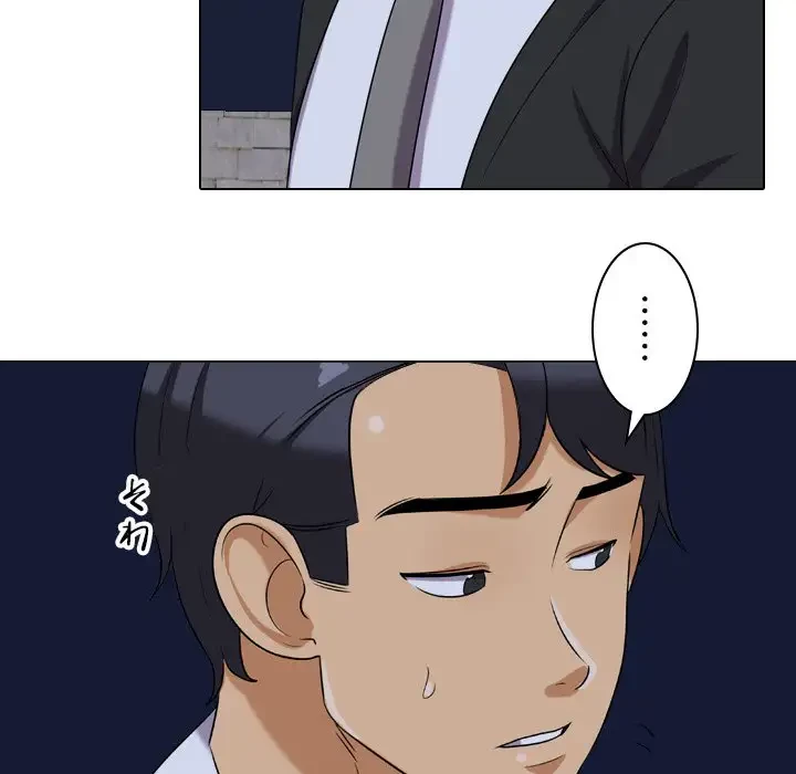 秘密の社内サークルへようこそ 第21話 - 71