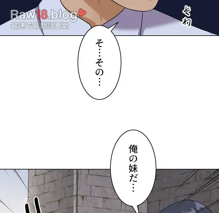 秘密の社内サークルへようこそ 第21話 - 72