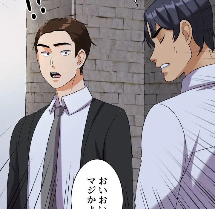 秘密の社内サークルへようこそ 第21話 - 73