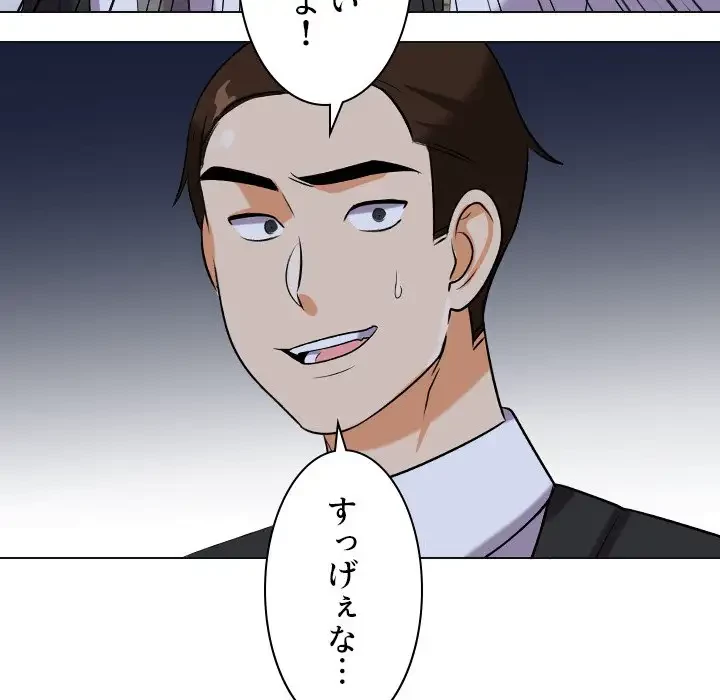 秘密の社内サークルへようこそ 第21話 - 74