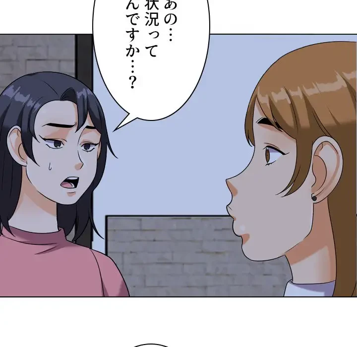 秘密の社内サークルへようこそ 第21話 - 84