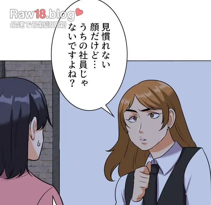 秘密の社内サークルへようこそ 第21話 - 85