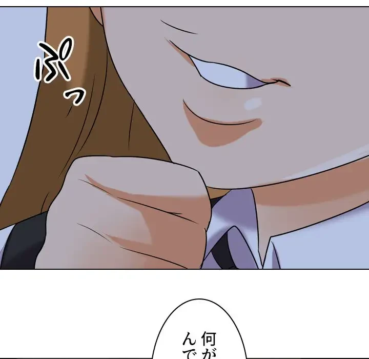 秘密の社内サークルへようこそ 第21話 - 87