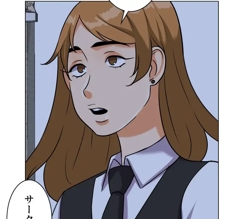 秘密の社内サークルへようこそ 第21話 - 90