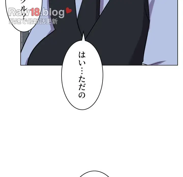 秘密の社内サークルへようこそ 第21話 - 91