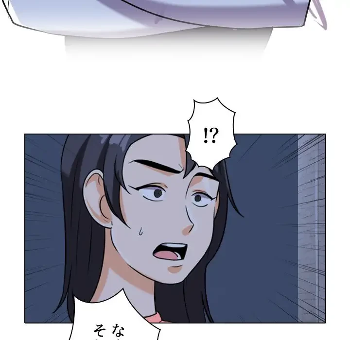 秘密の社内サークルへようこそ 第21話 - 94