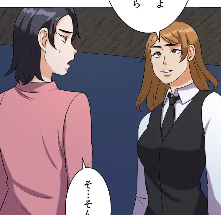 秘密の社内サークルへようこそ 第21話 - 96